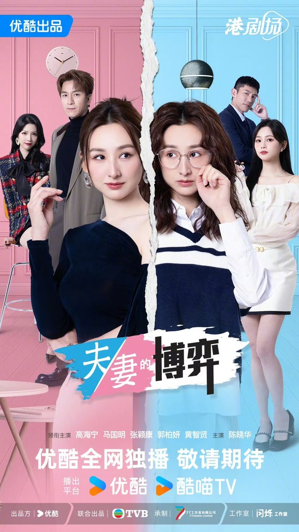 Mrs. Revenge poster